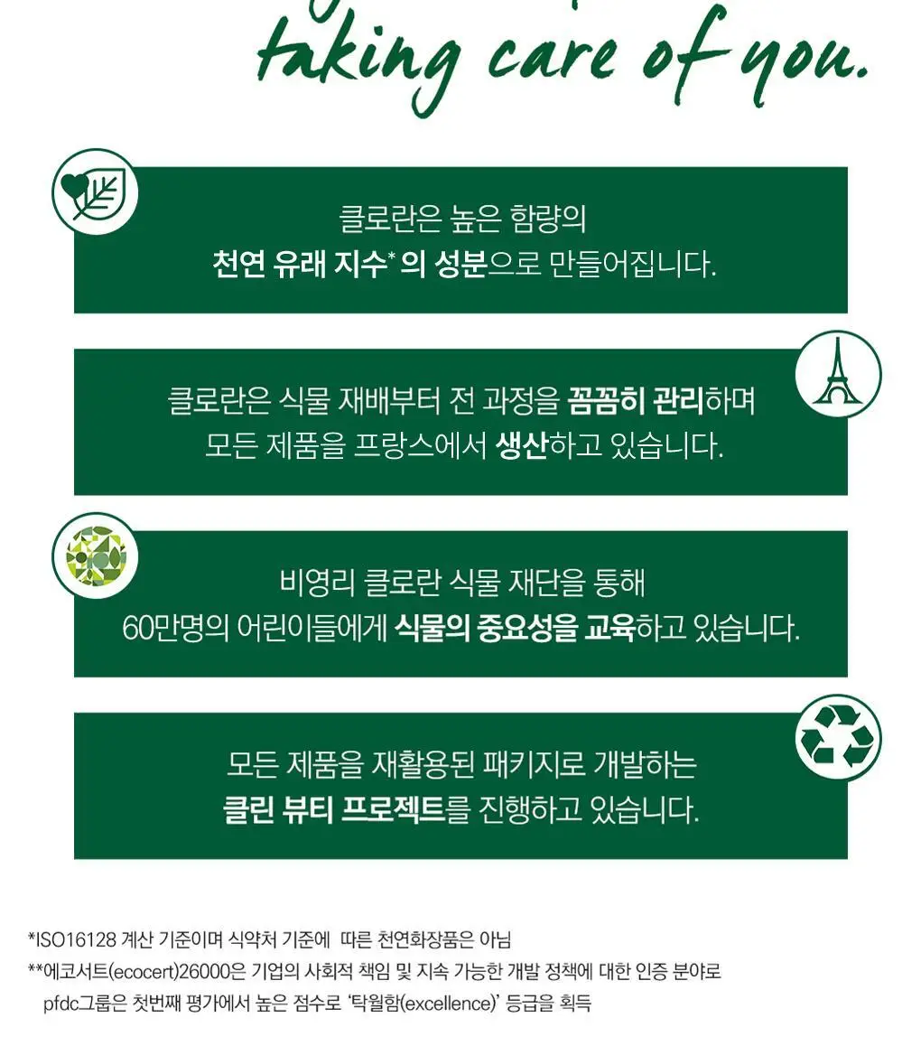 [두피 안티에이징 앰플] 클로란 퀴닌 두피 세럼 100ml 2입 기획 (NEW) 상세페이지 24